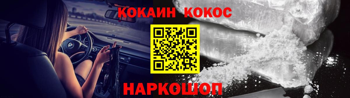 COCAIN VHQ Кириши