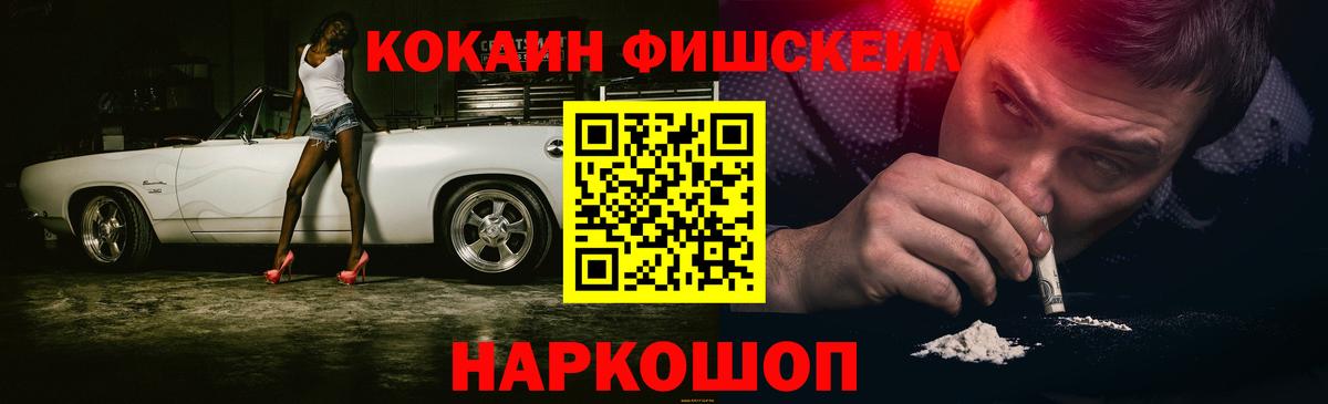 Кокаин  COCAIN VHQ  Вход с VPN  Кириши 