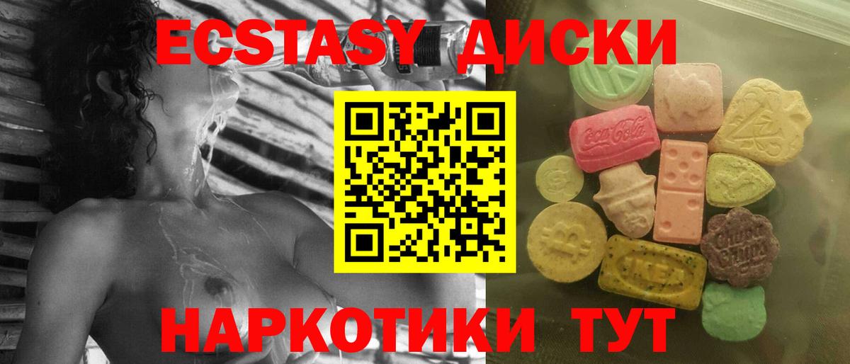 ЭКСТАЗИ MDMA  ЭКСТАЗИ 99%  Экстази  Вход с VPN  Кириши 