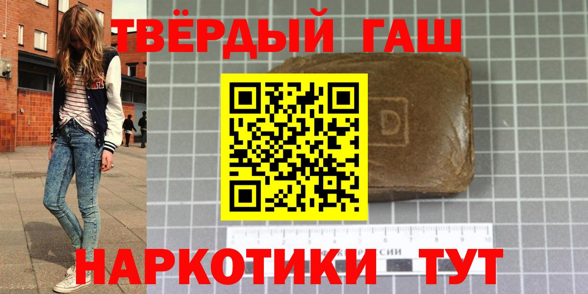 ГАШ 40% ТГК  Гашиш  Кириши  ГАШ Ice-O-Lator  Вход с VPN 