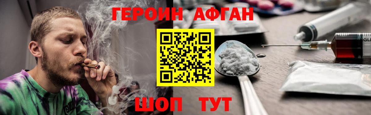 ГЕРОИН  Вход с VPN  Кириши  ГЕРОИН Heroin 