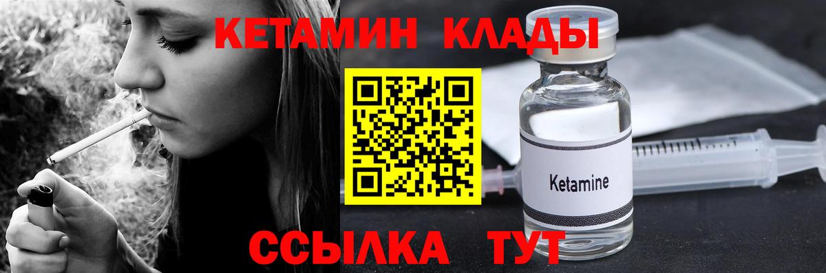 КЕТАМИН ketamine  КЕТАМИН ketamine  Вход с VPN  MEGA ONION  Кириши 