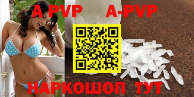 мяу мяу кристалл Янаул