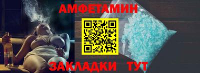 амфетамин Краснокаменск