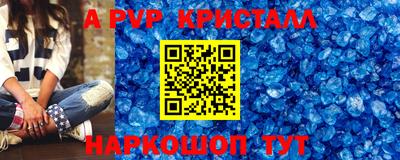 мяу мяу кристалл Краснодар