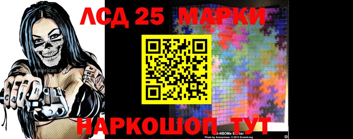 Лсд 25 экстази кислота Кириши