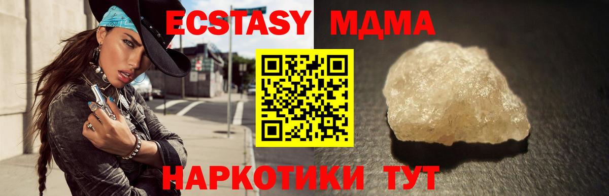 MDMA Molly  МДМА  Кириши  Вход с VPN 