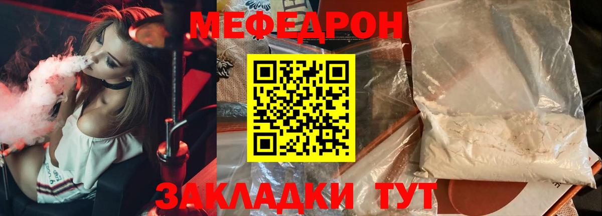 Меф  Кириши