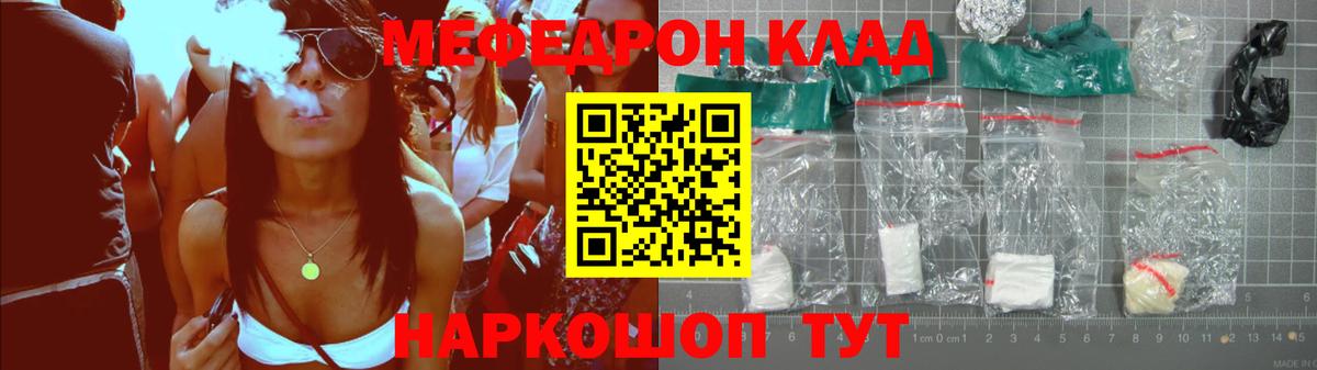 Меф  Вход с VPN  Меф mephedrone  Кириши  Меф кристаллы 