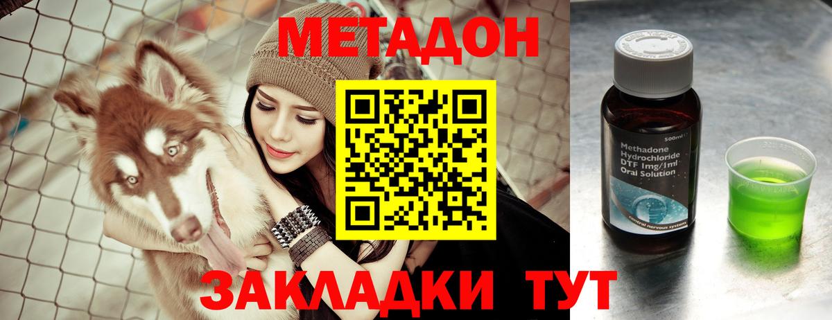 МЕТАДОН кристалл Кириши