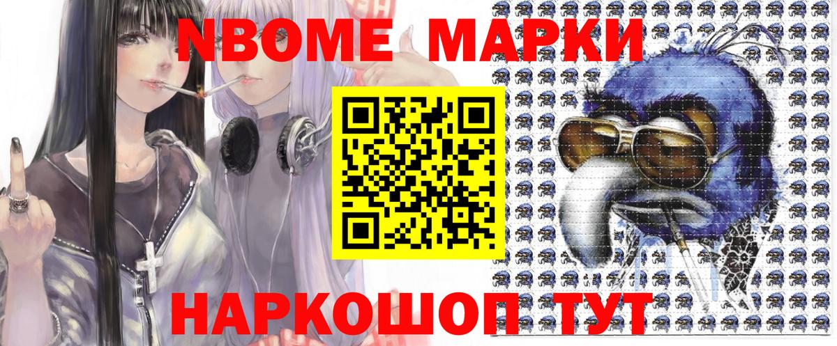 Марки N-bome 1,5мг  где можно купить наркотик  Кириши  Марки N-bome  Вход с VPN  Марки N-bome 1,5мг 