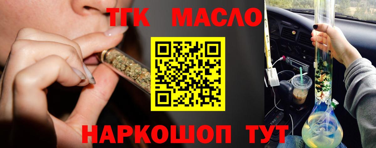Дистиллят ТГК жижа Кириши